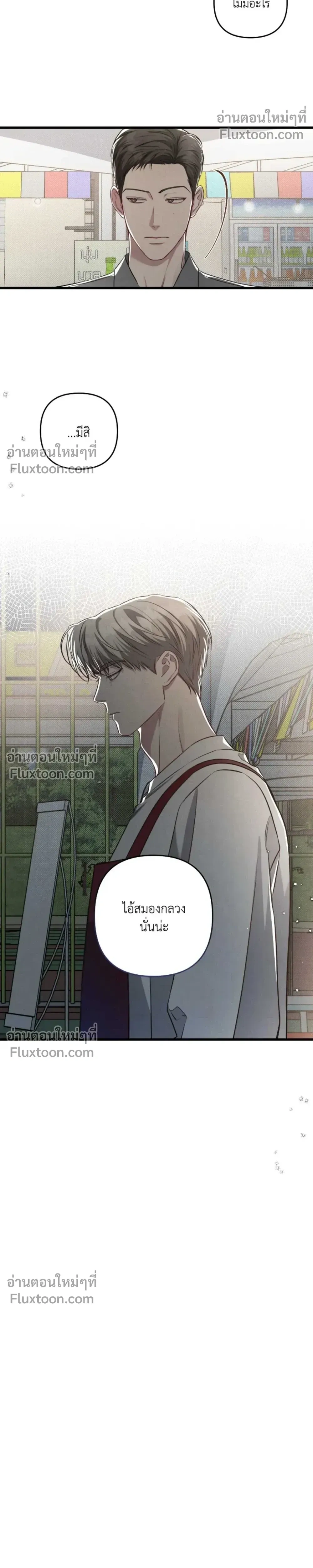 Between the Lines หน้า 18