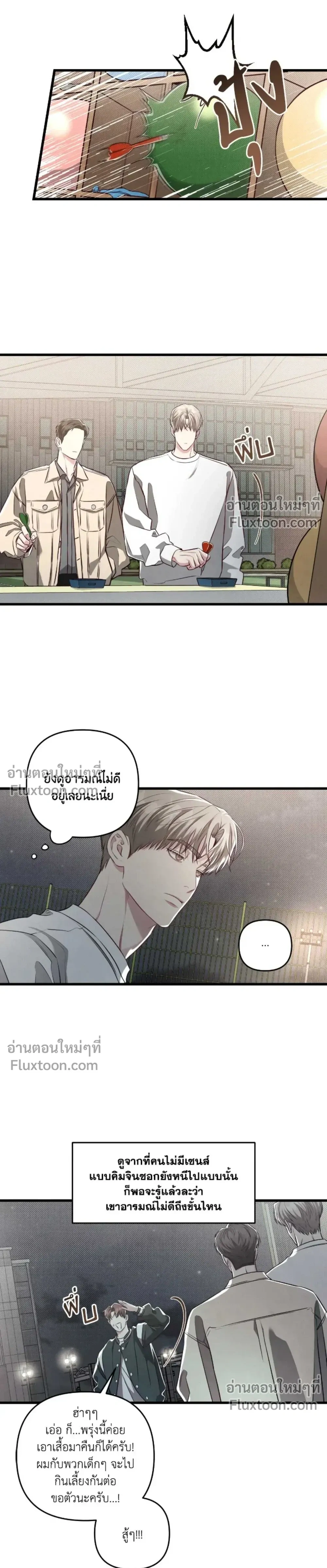 Between the Lines หน้า 19