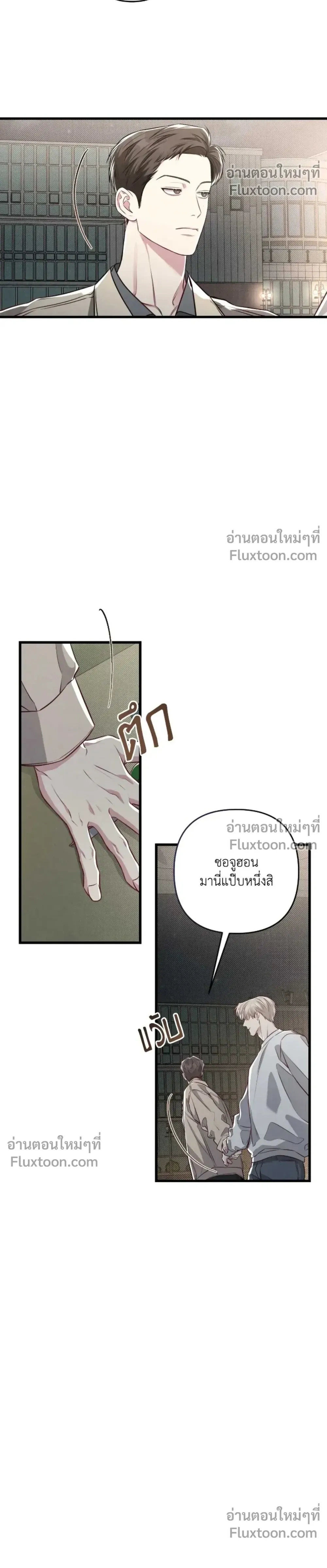 Between the Lines หน้า 20