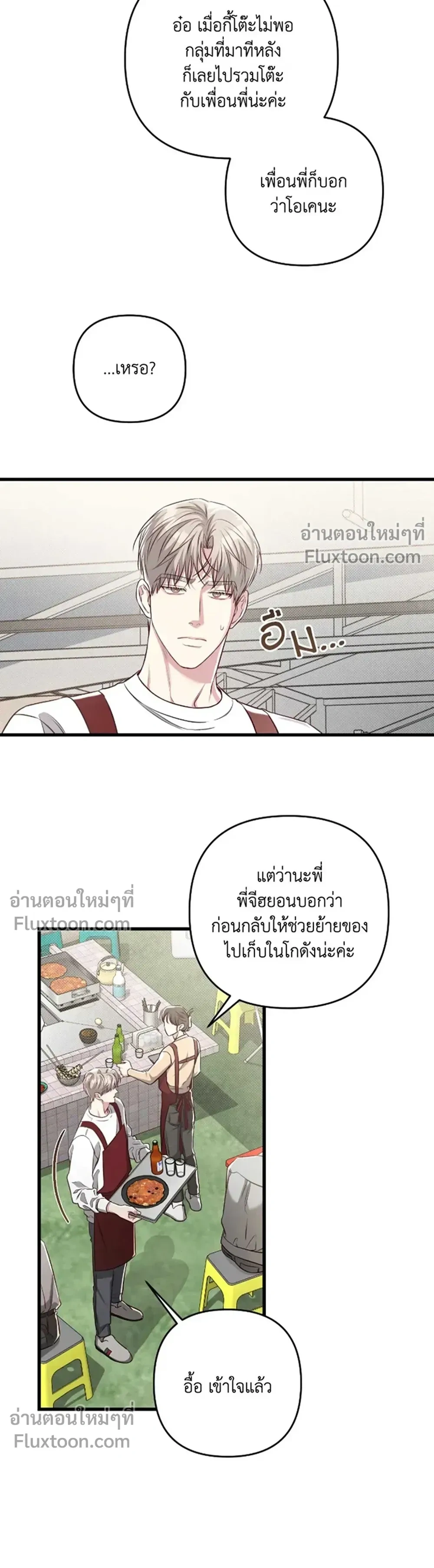Between the Lines หน้า 3
