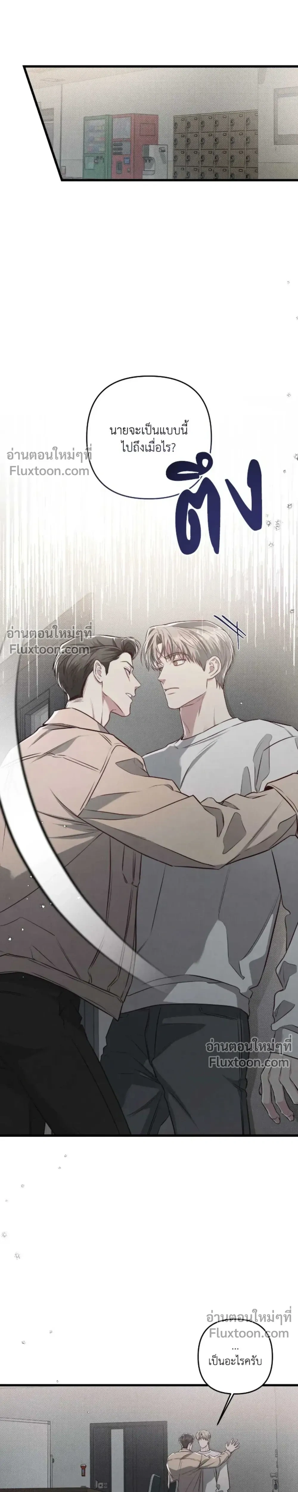 Between the Lines หน้า 21