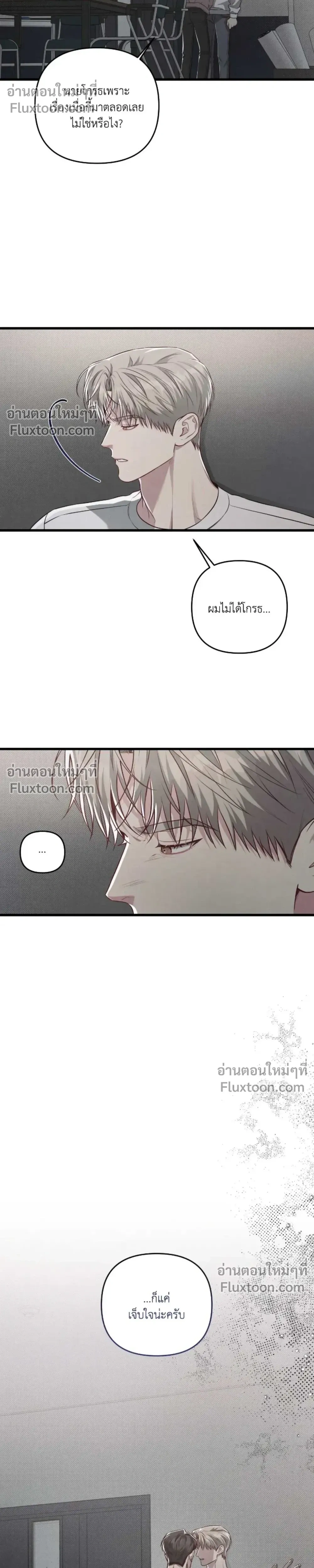 Between the Lines หน้า 22