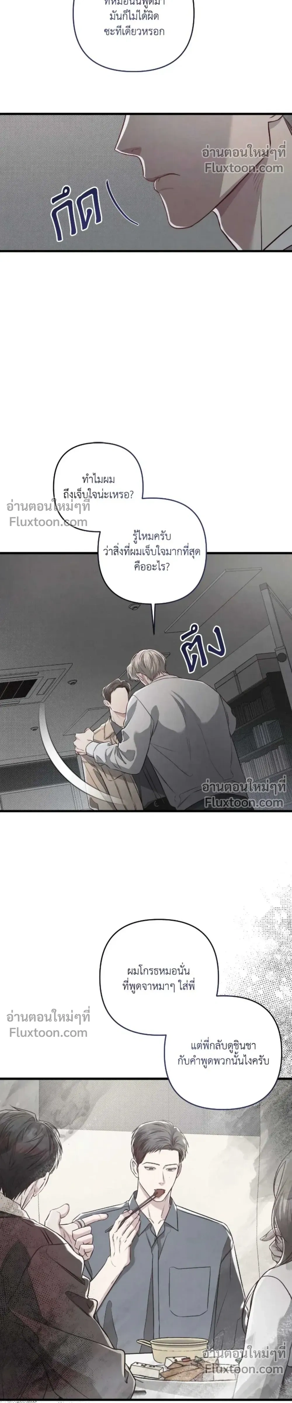 Between the Lines หน้า 24