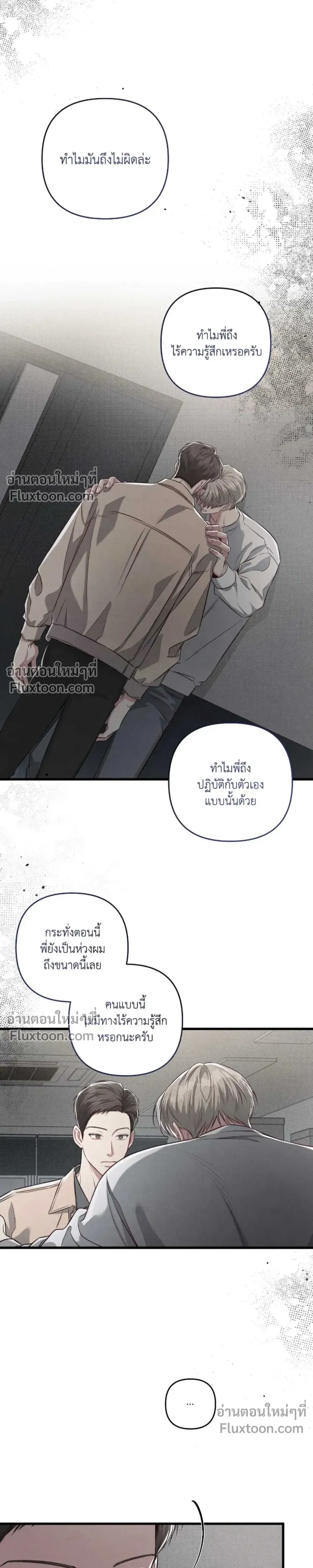 Between the Lines หน้า 25