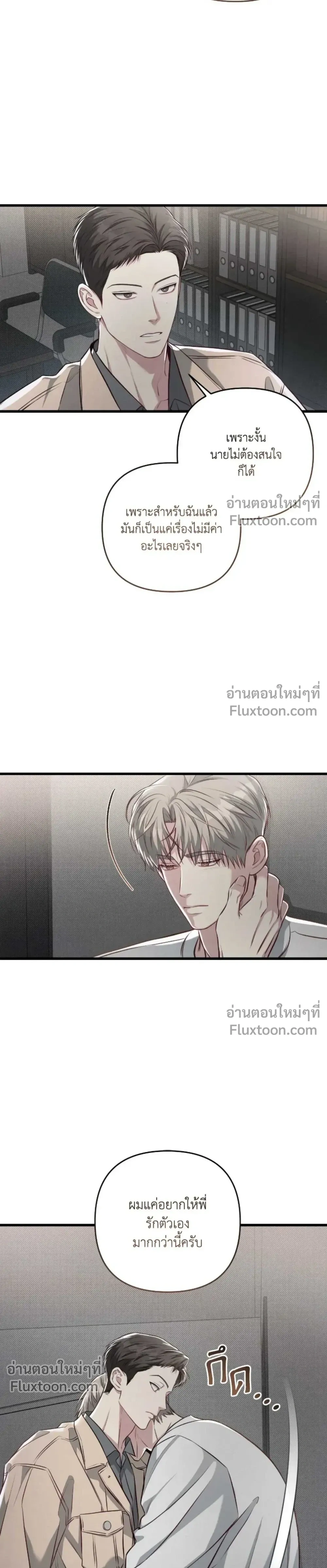 Between the Lines หน้า 27