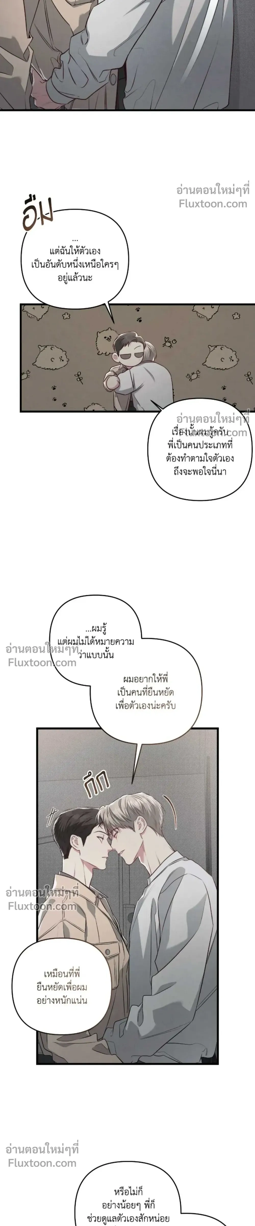 Between the Lines หน้า 28