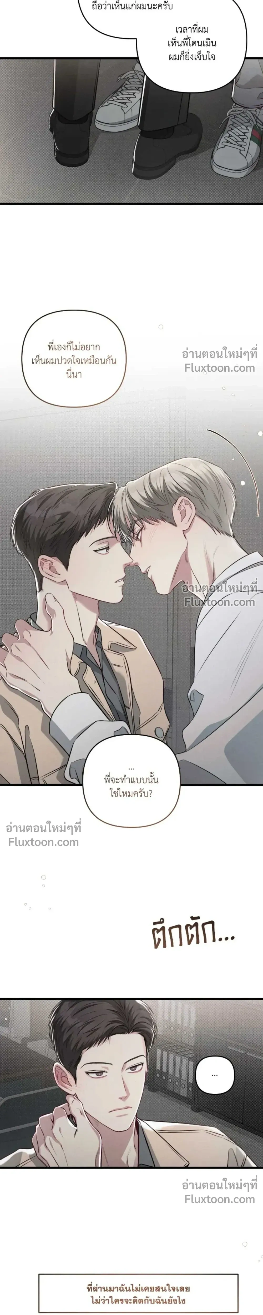 Between the Lines หน้า 29