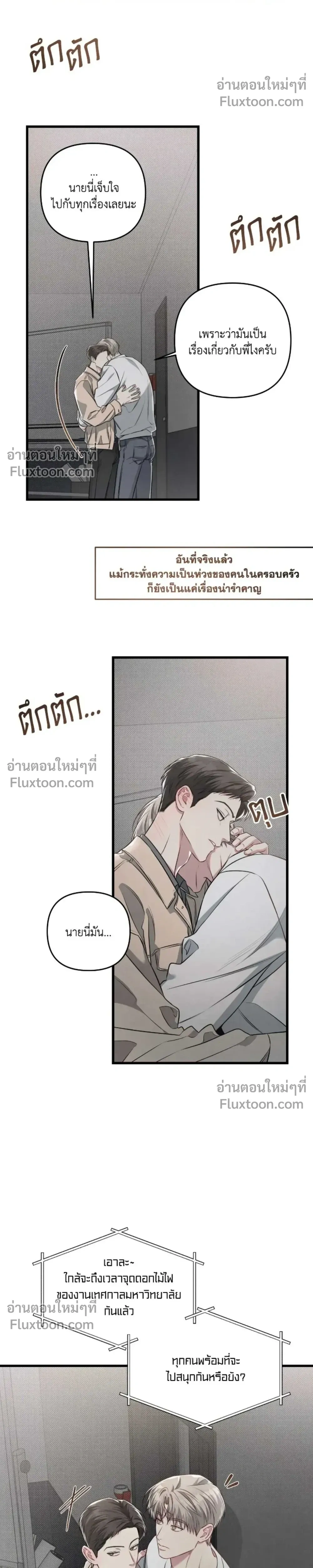 Between the Lines หน้า 30