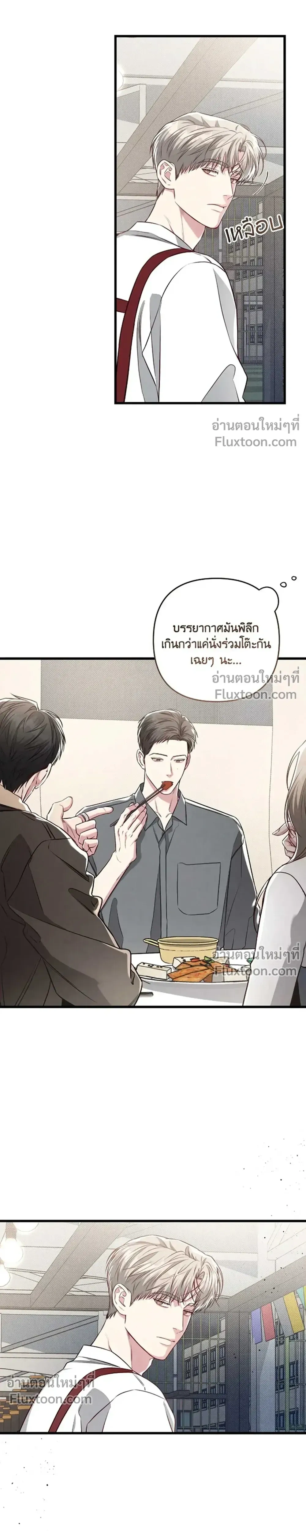 Between the Lines หน้า 4