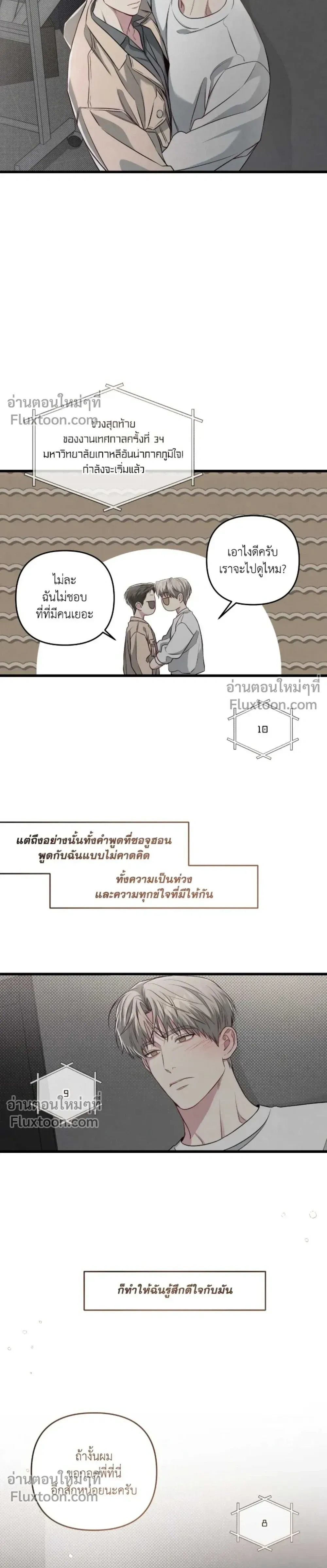 Between the Lines หน้า 31