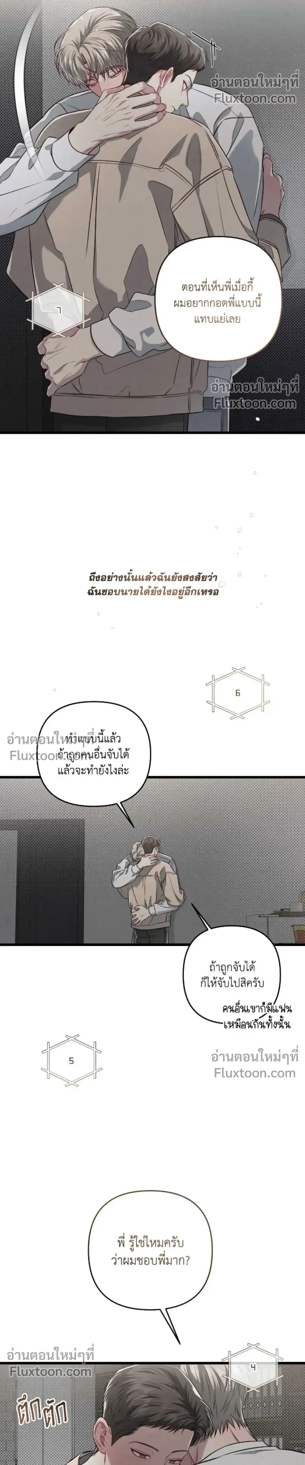 Between the Lines หน้า 32