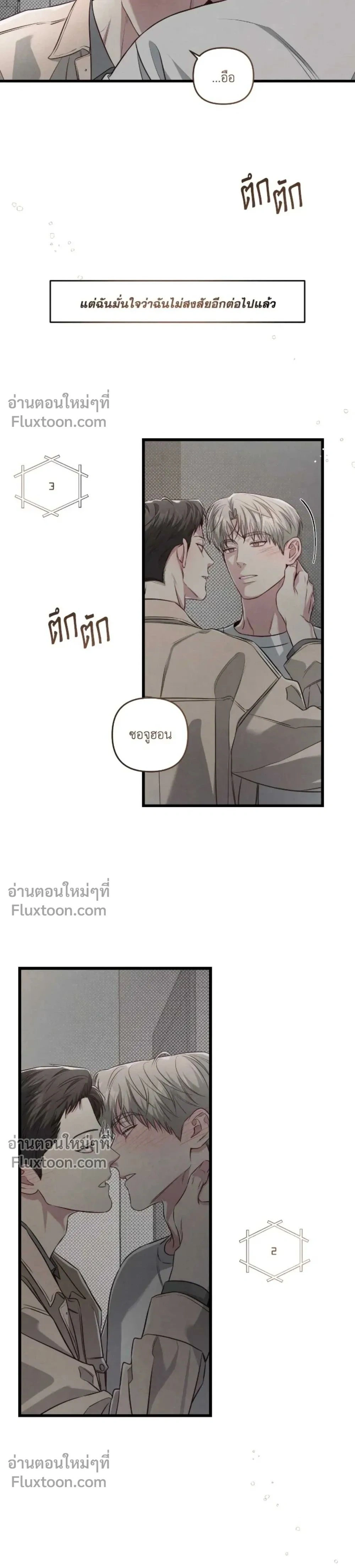 Between the Lines หน้า 33