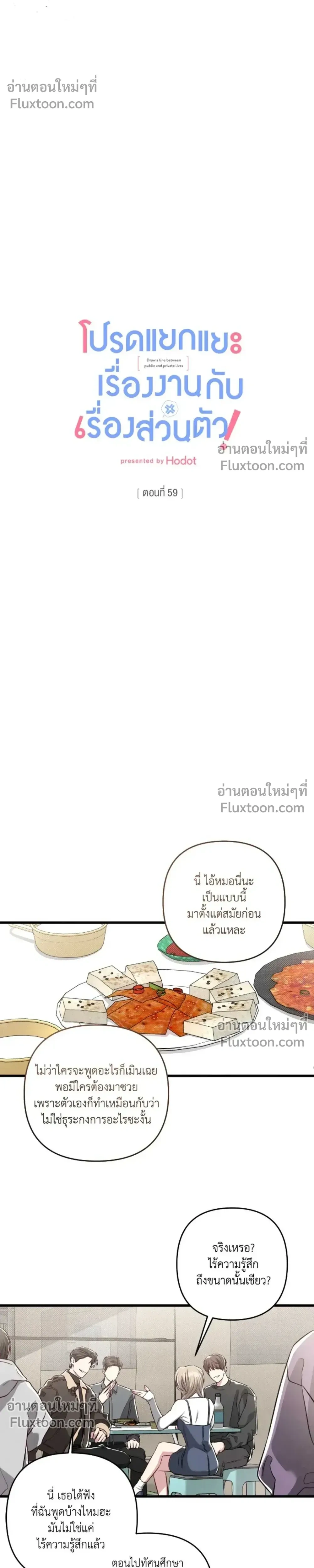 Between the Lines หน้า 5