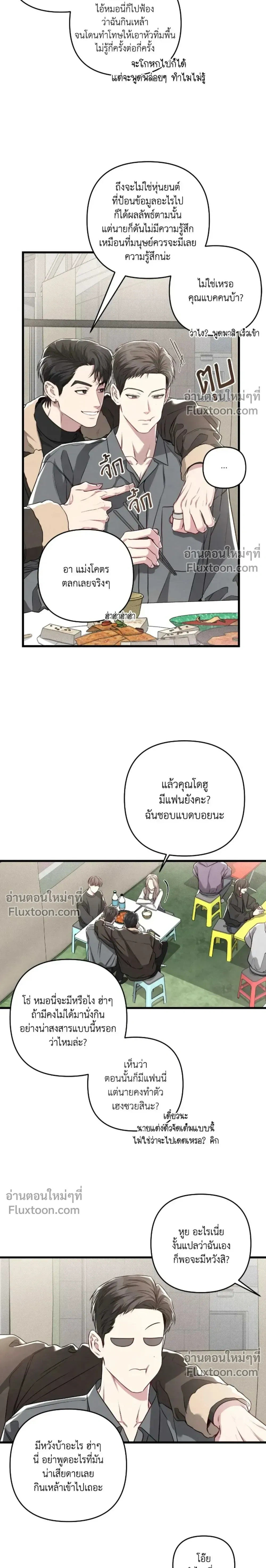 Between the Lines หน้า 6
