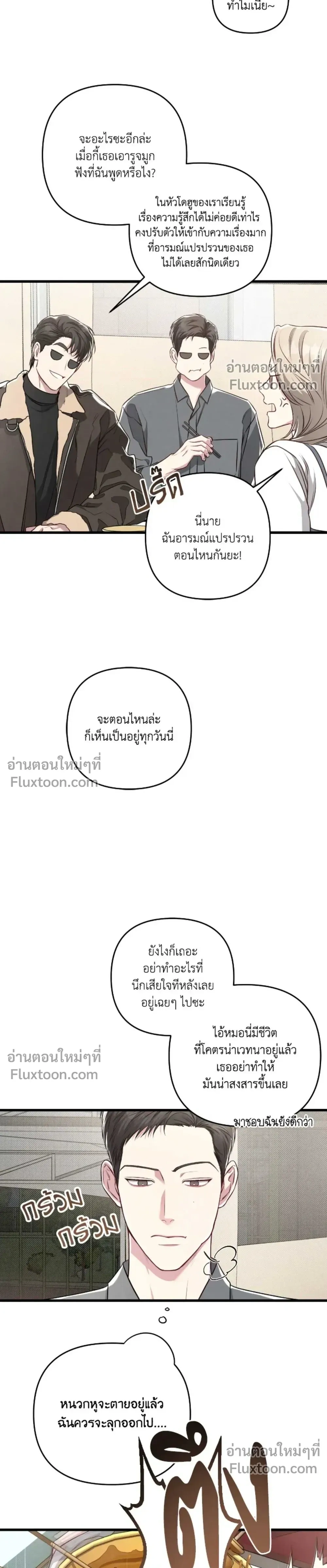 Between the Lines หน้า 7