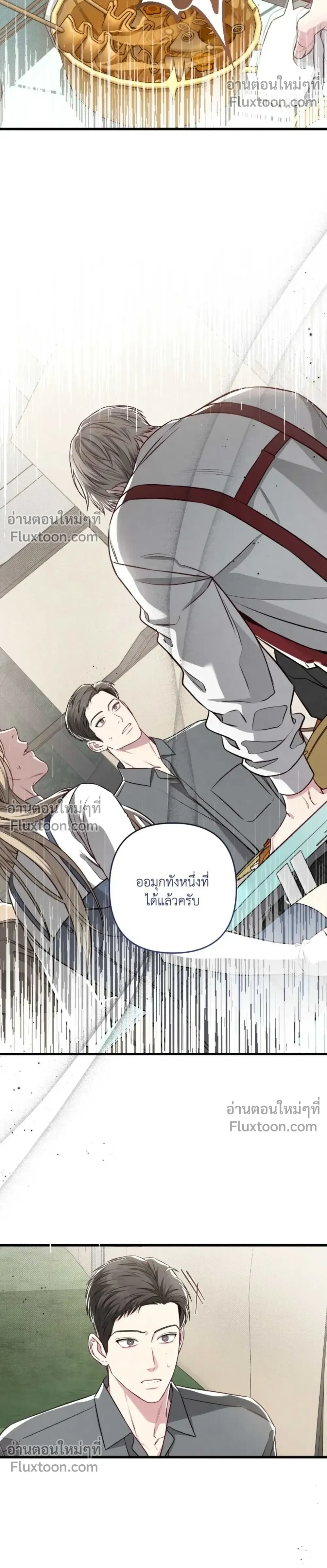 Between the Lines หน้า 8