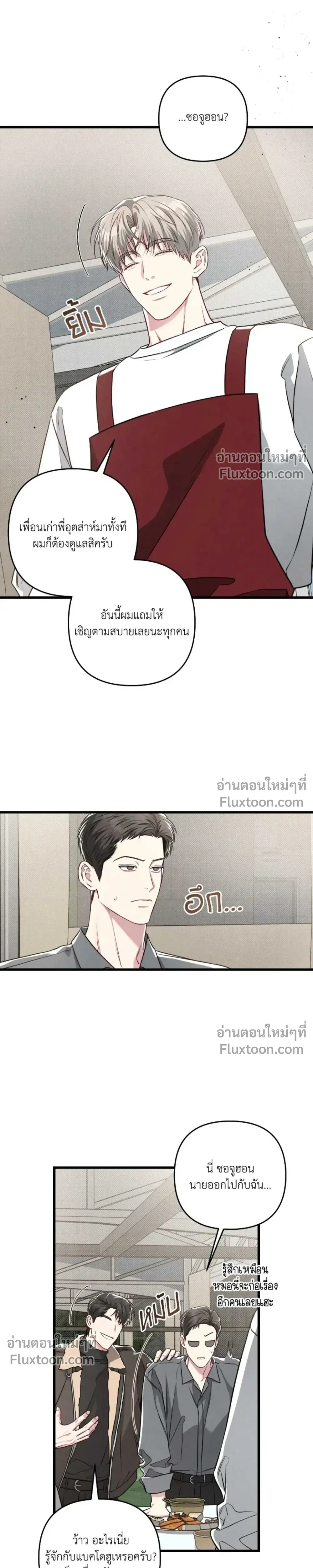 Between the Lines หน้า 9