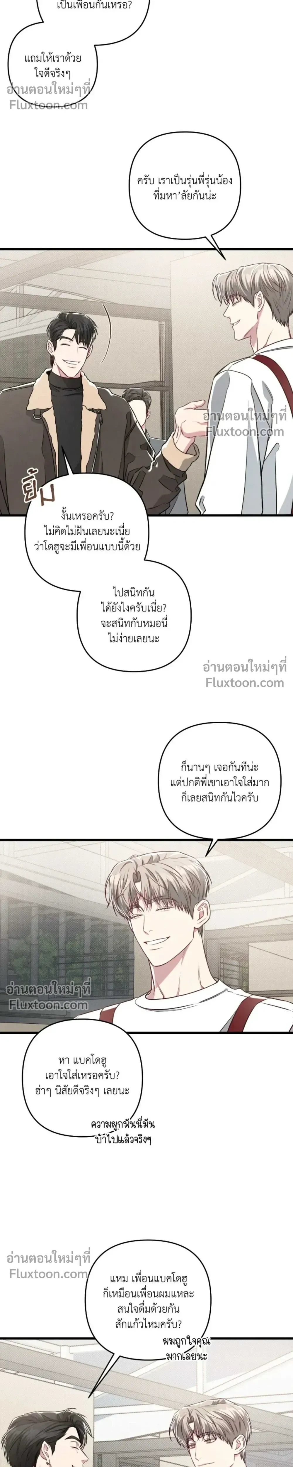 Between the Lines หน้า 10
