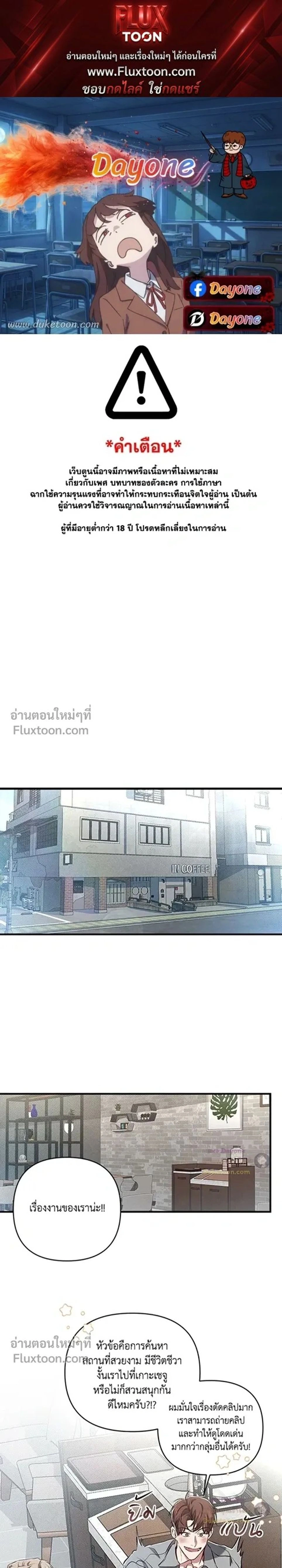 Between the Lines หน้า 1