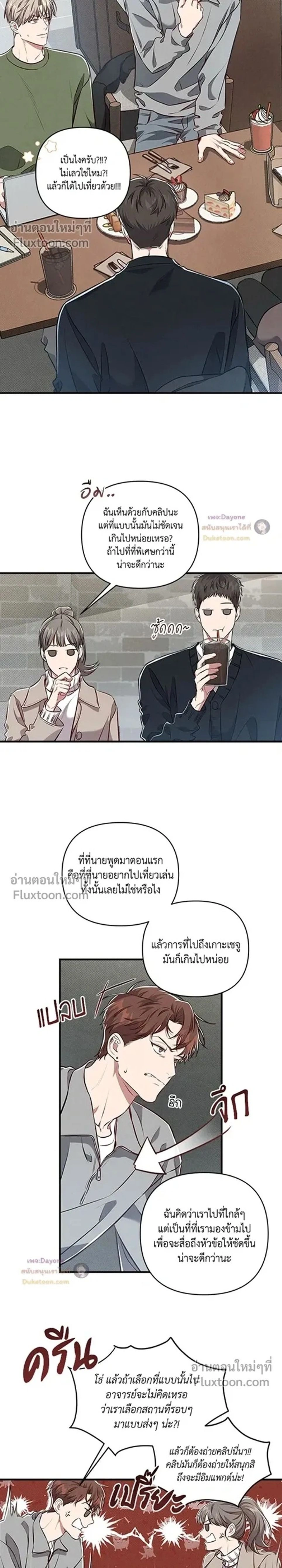 Between the Lines หน้า 2