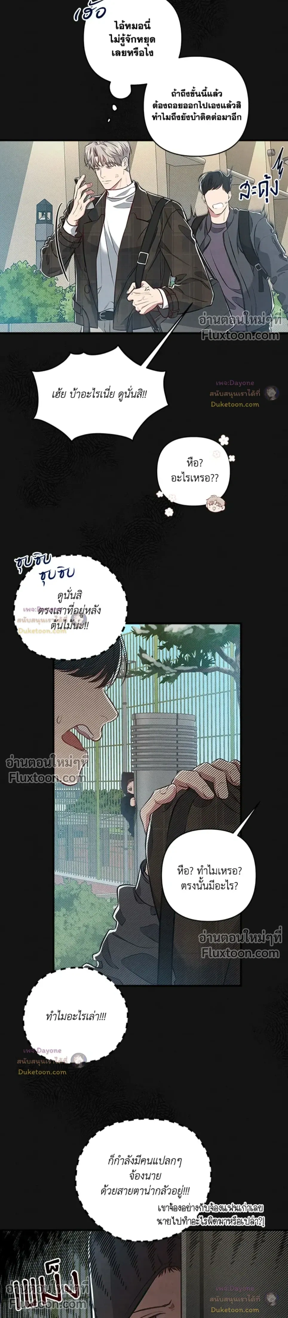 Between the Lines หน้า 11