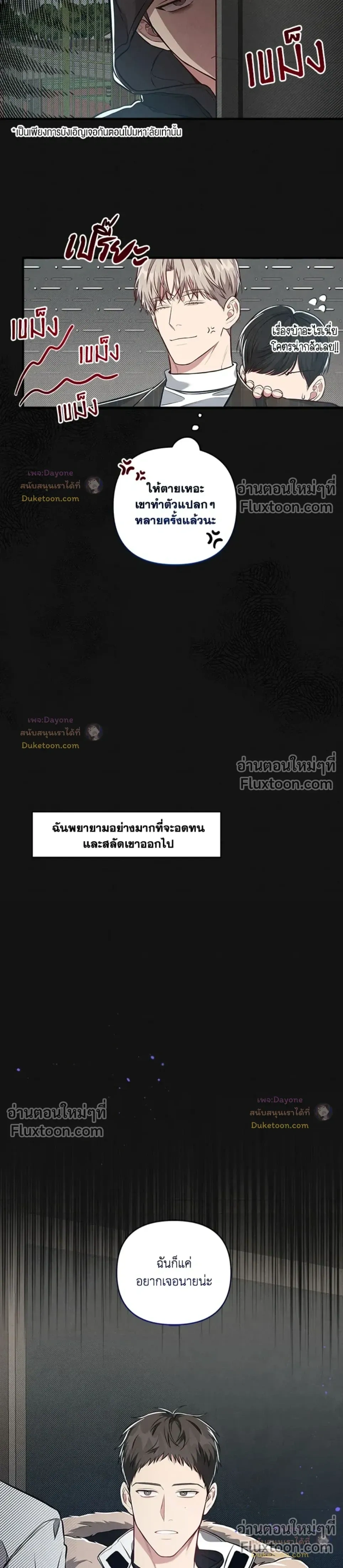 Between the Lines หน้า 12