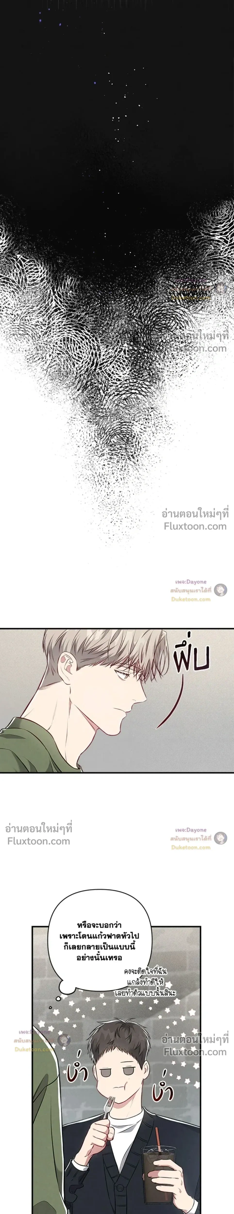 Between the Lines หน้า 14