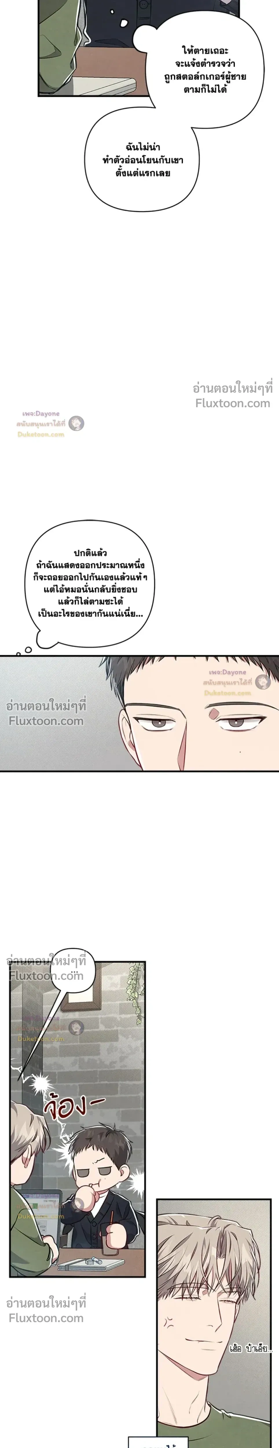Between the Lines หน้า 15