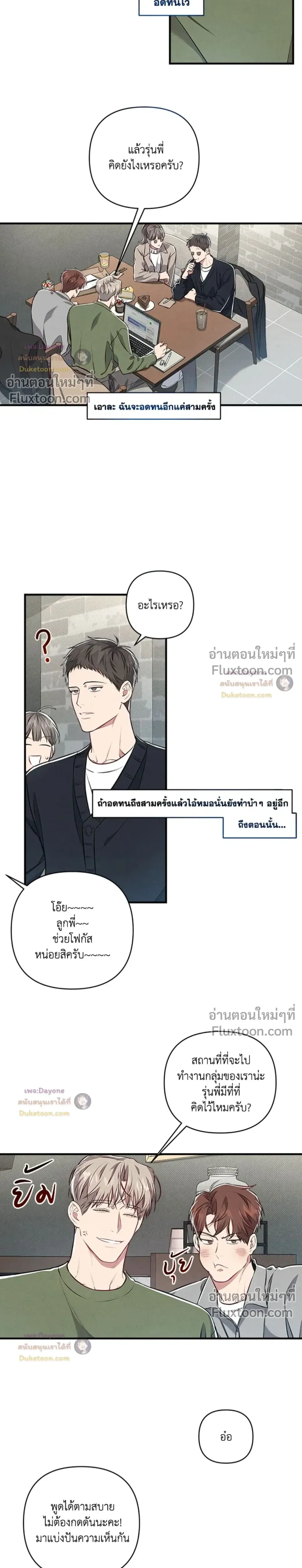 Between the Lines หน้า 16