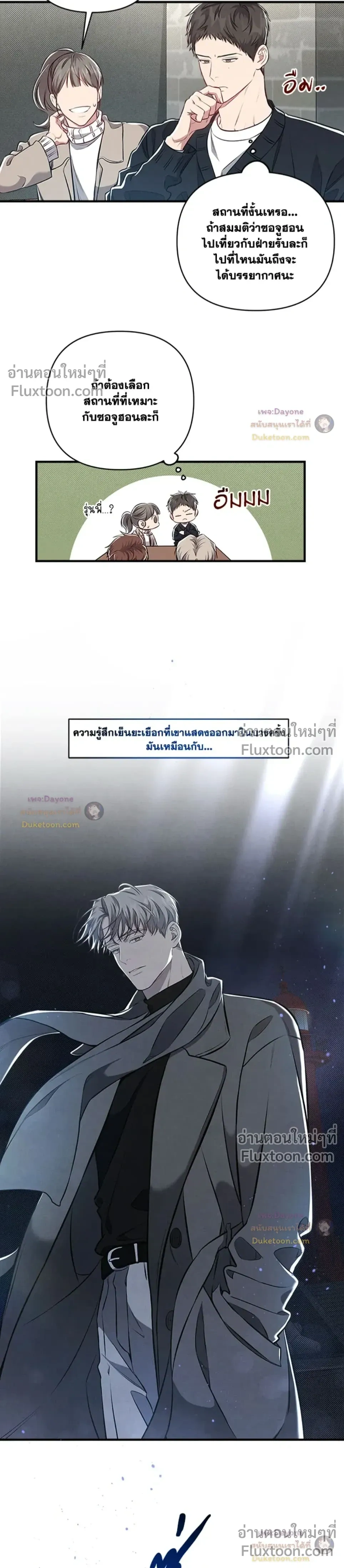 Between the Lines หน้า 17