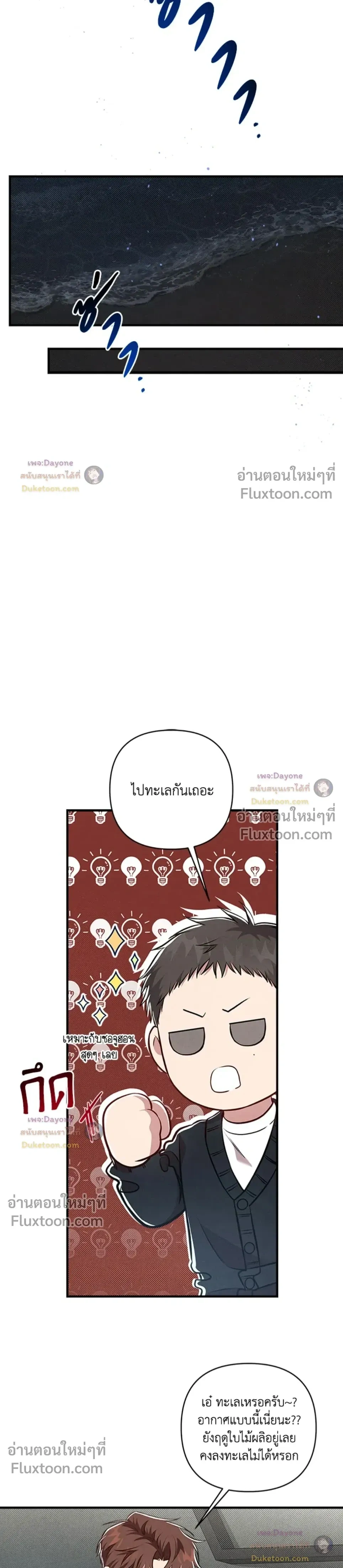 Between the Lines หน้า 18
