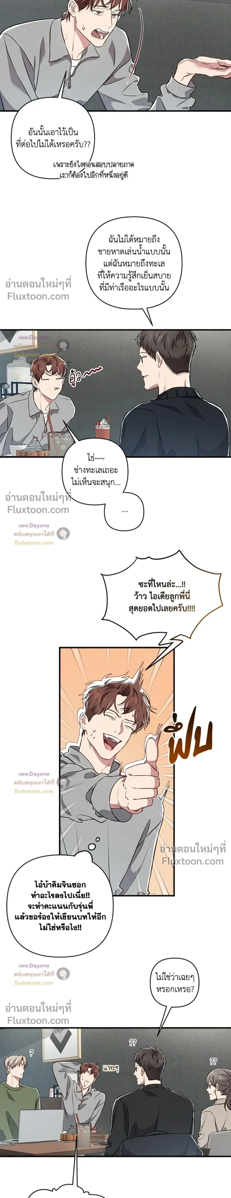 Between the Lines หน้า 19