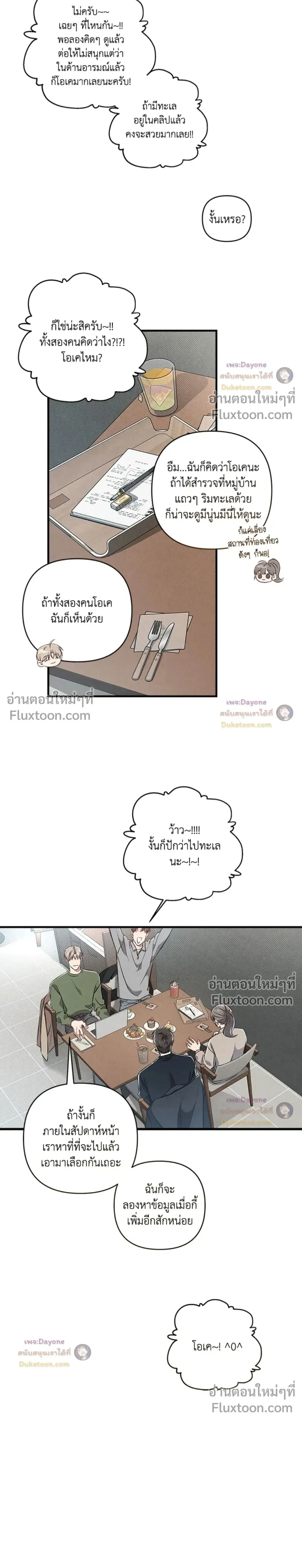 Between the Lines หน้า 20