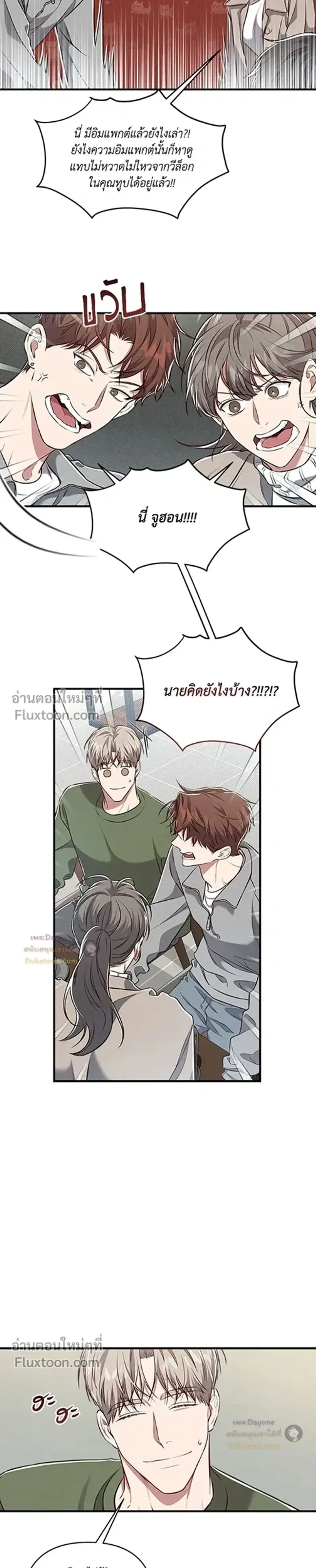 Between the Lines หน้า 3