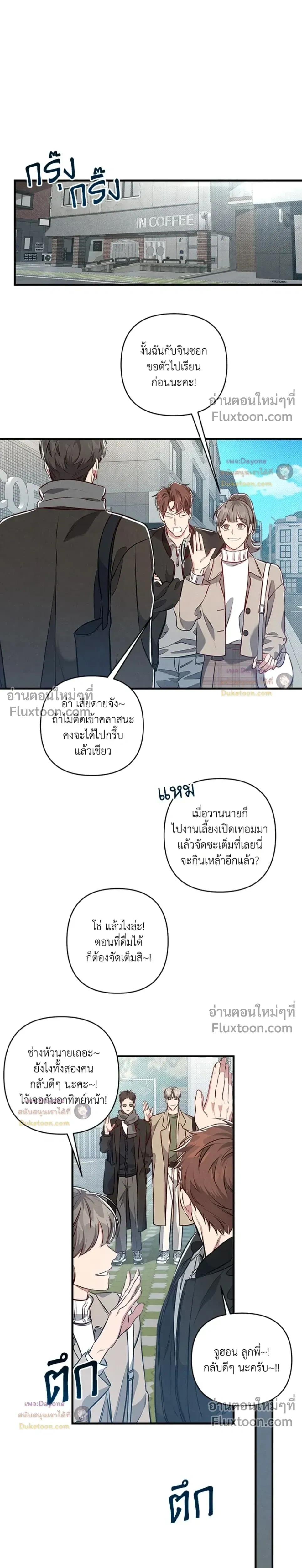 Between the Lines หน้า 21