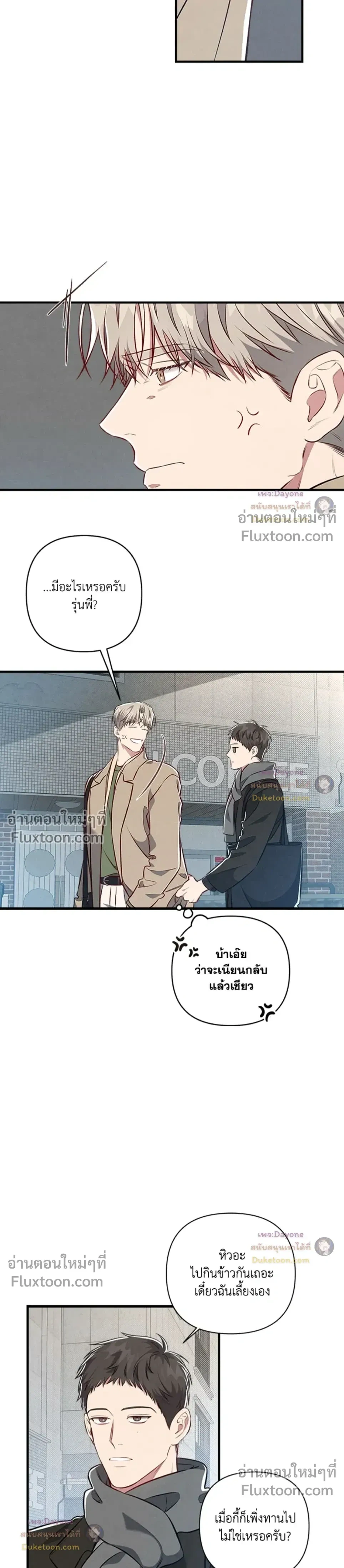 Between the Lines หน้า 23