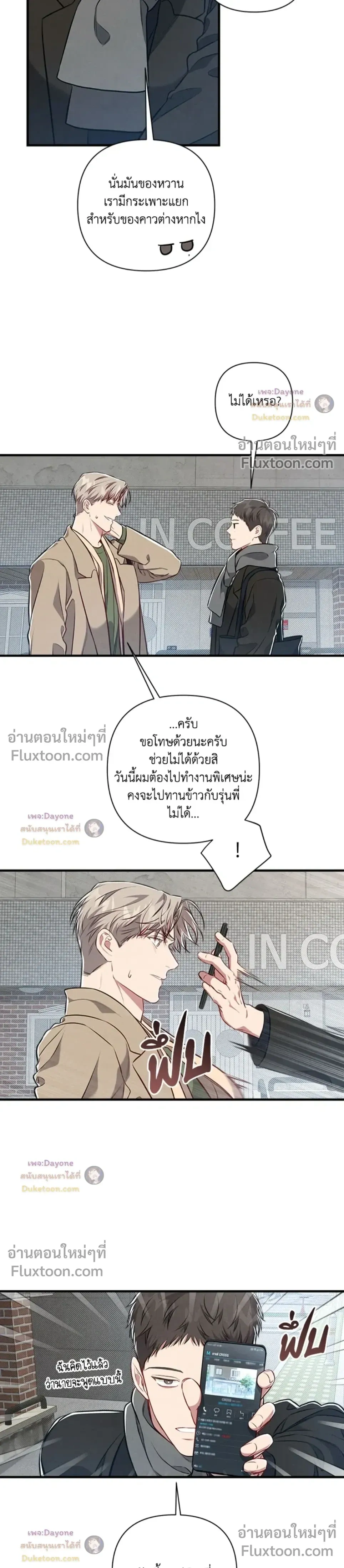 Between the Lines หน้า 24