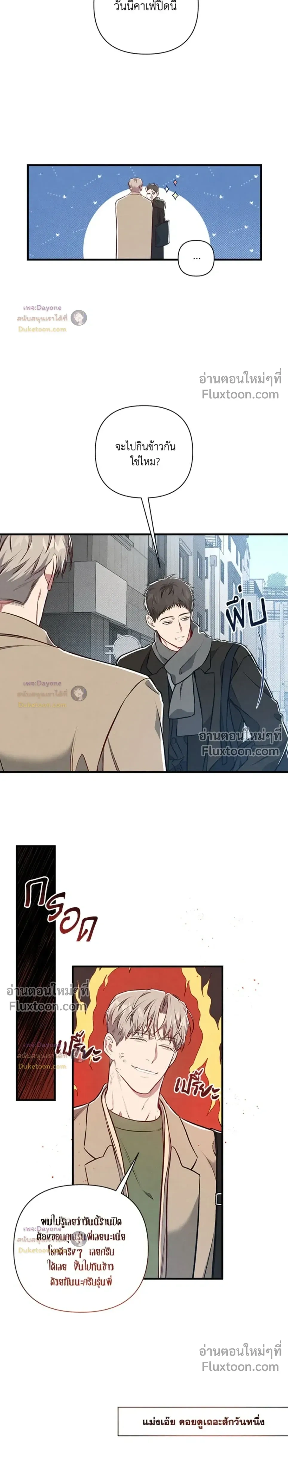 Between the Lines หน้า 25