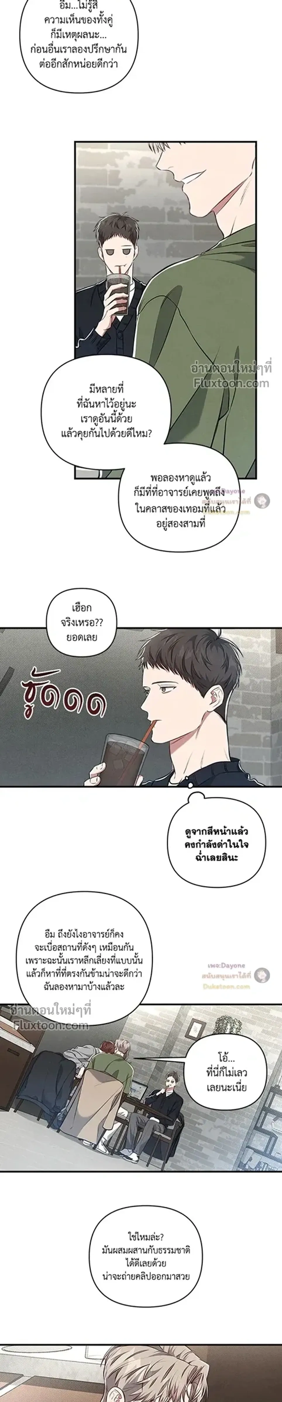 Between the Lines หน้า 4