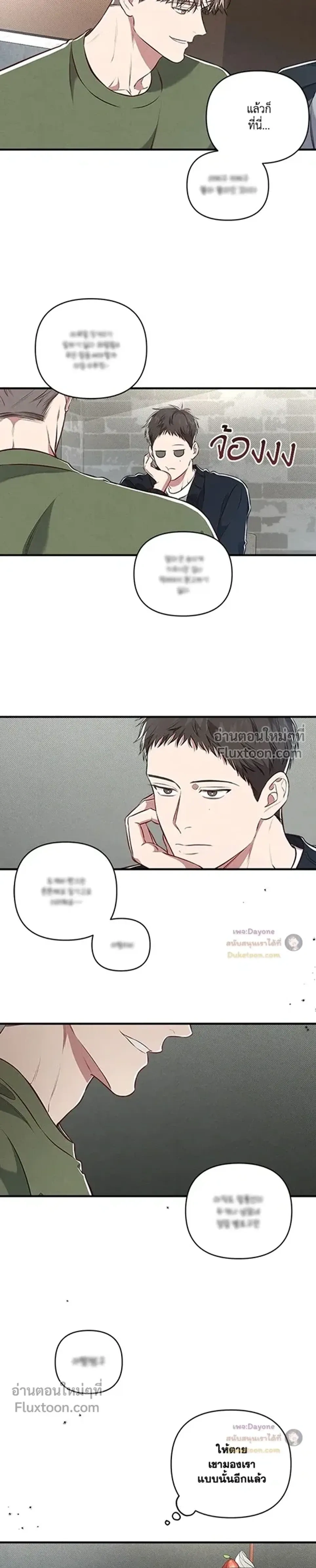 Between the Lines หน้า 5