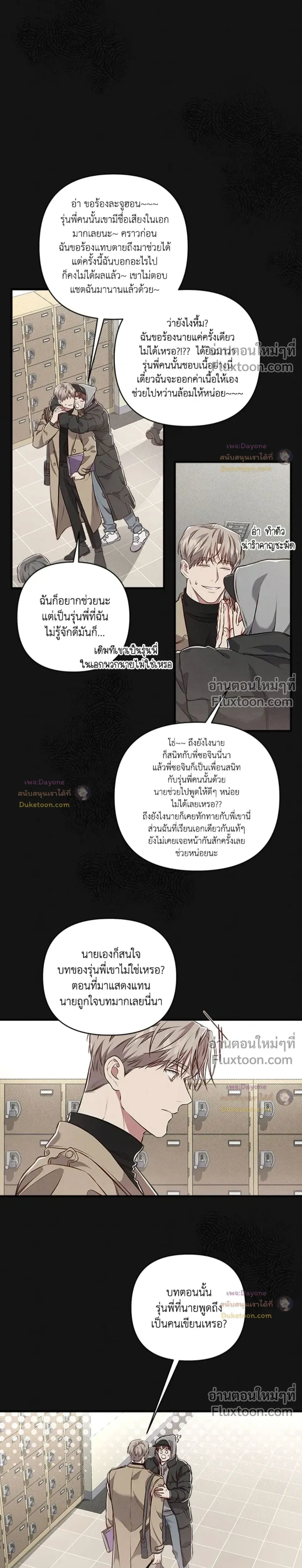 Between the Lines หน้า 7