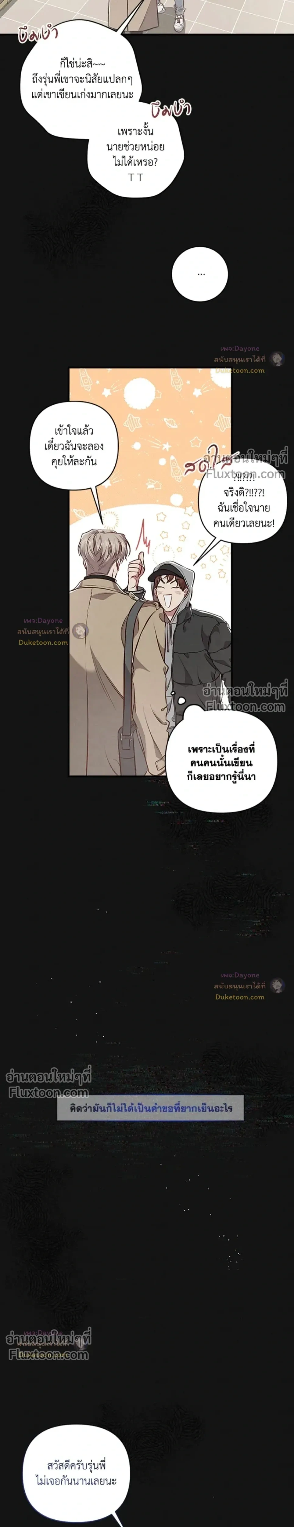 Between the Lines หน้า 8
