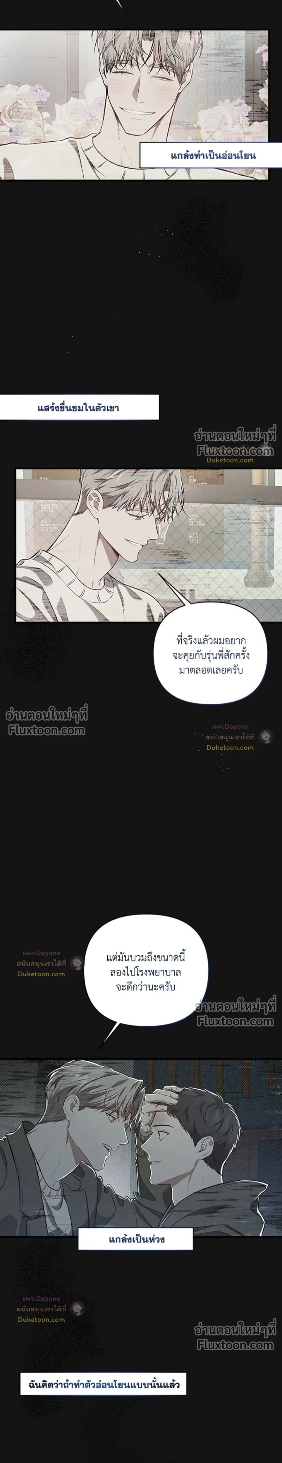 Between the Lines หน้า 9