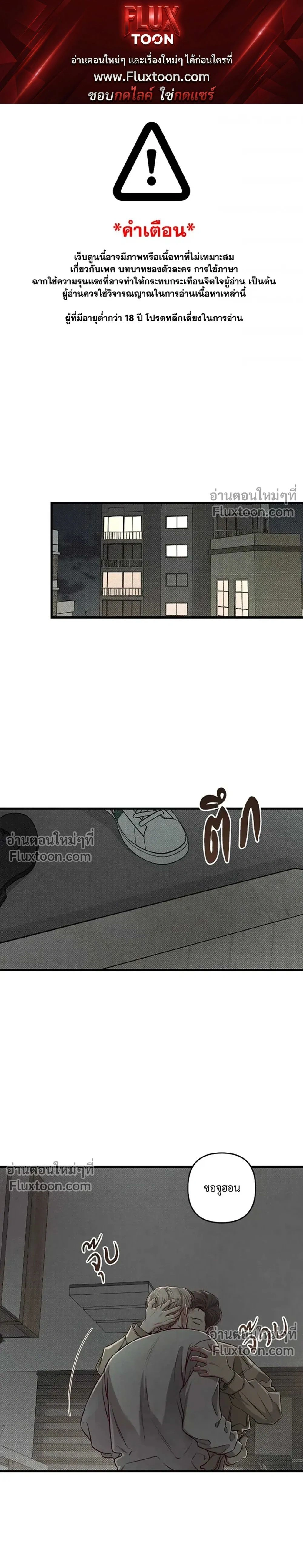 Between the Lines หน้า 1