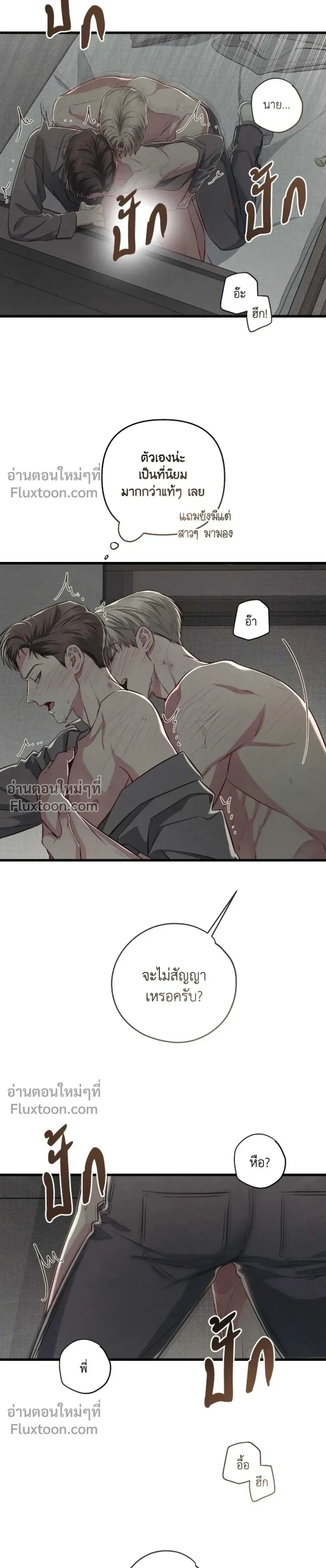 Between the Lines หน้า 11