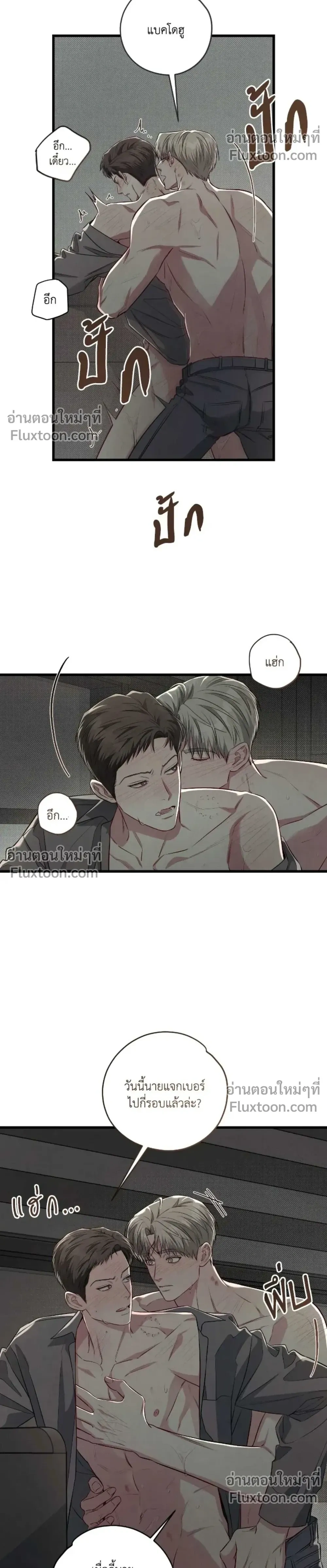 Between the Lines หน้า 12