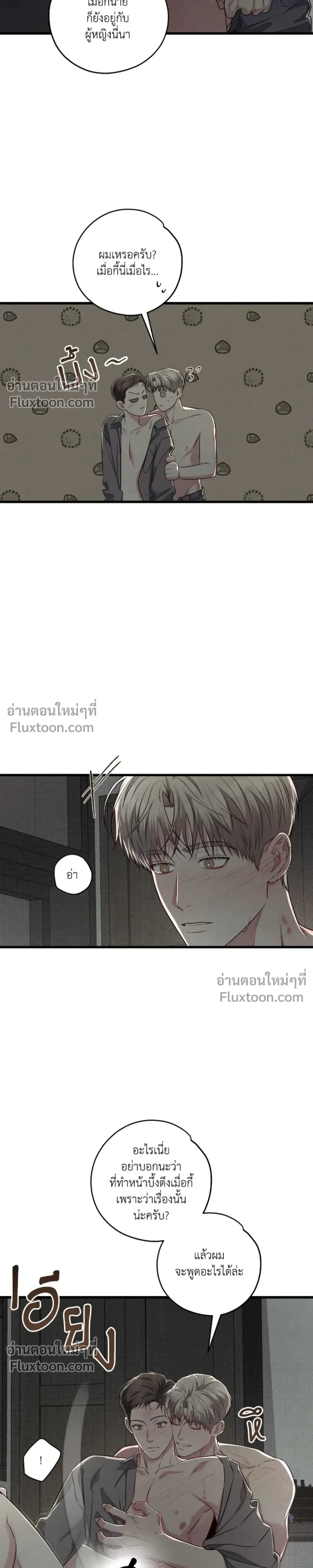 Between the Lines หน้า 13