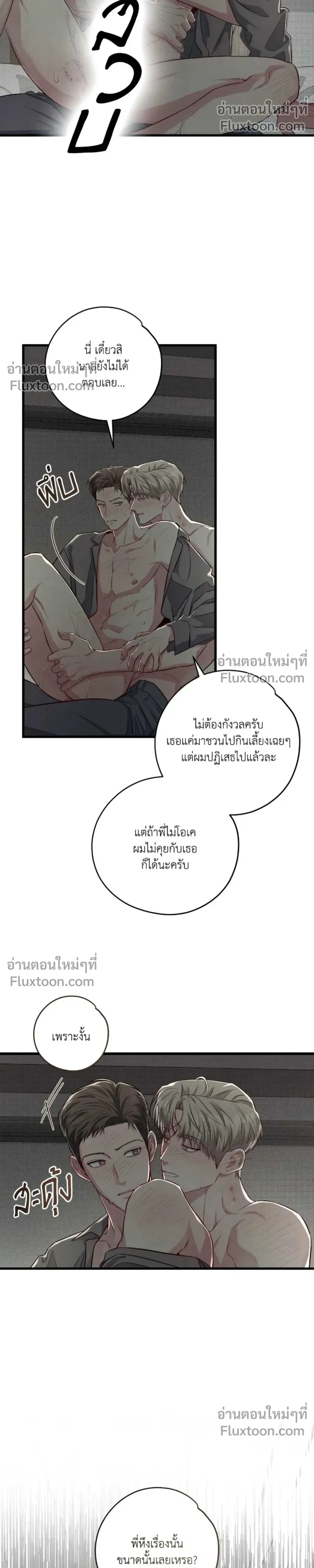 Between the Lines หน้า 14
