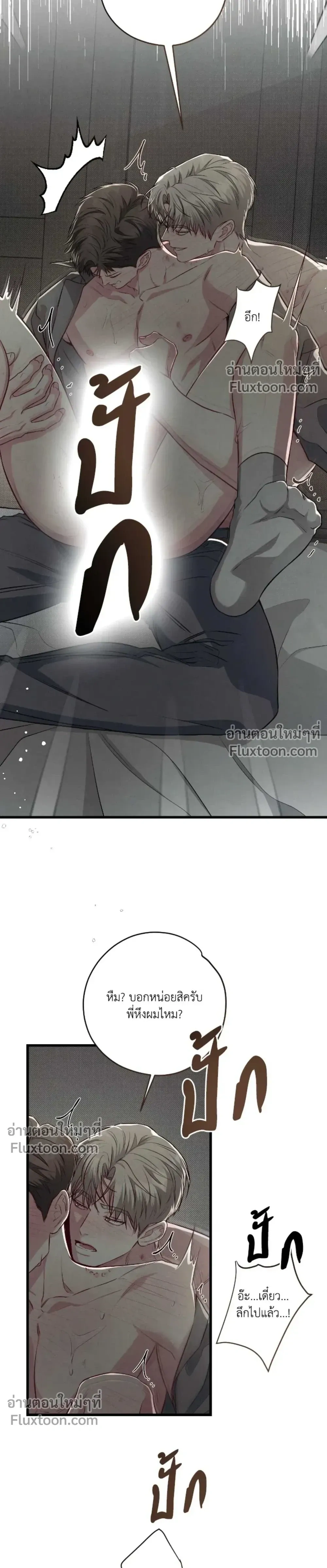 Between the Lines หน้า 15