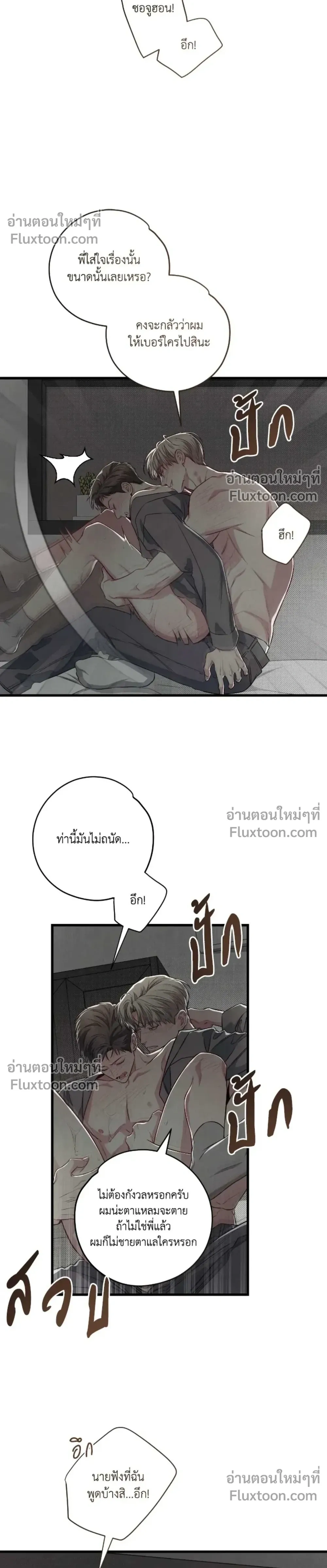 Between the Lines หน้า 16
